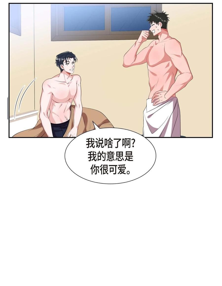 混沌的意思漫画,19 睡不着5图
