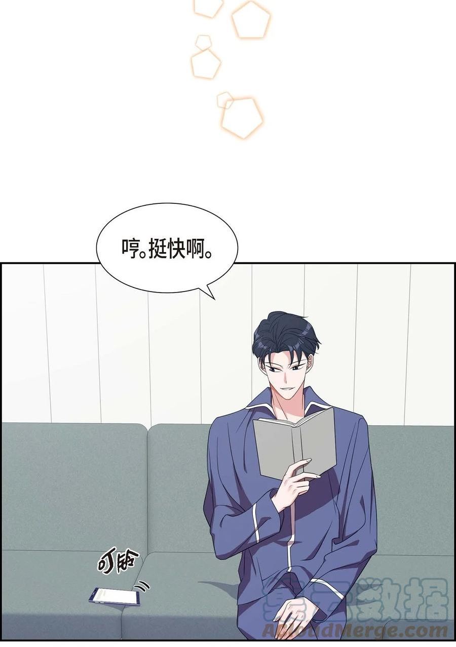 混沌的活着漫画,16 那是约会4图