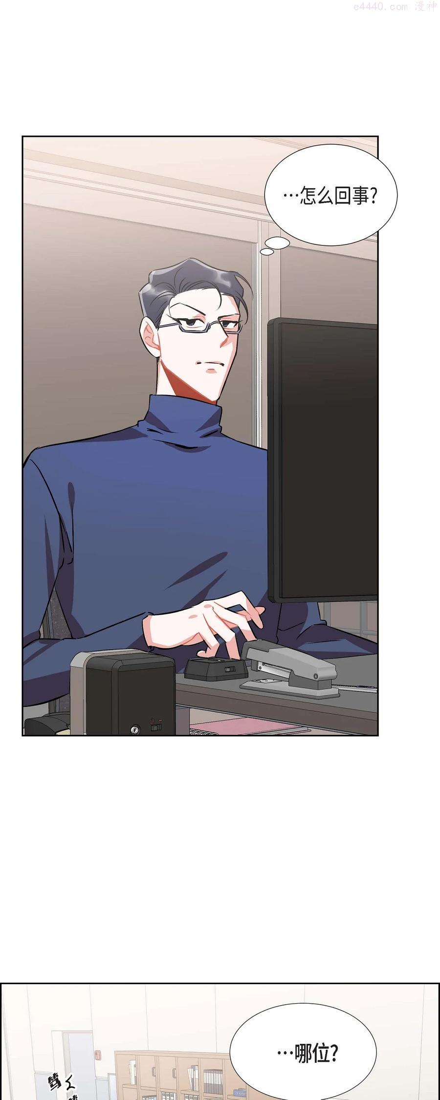 混沌的热量高吗漫画,5 传闻3图