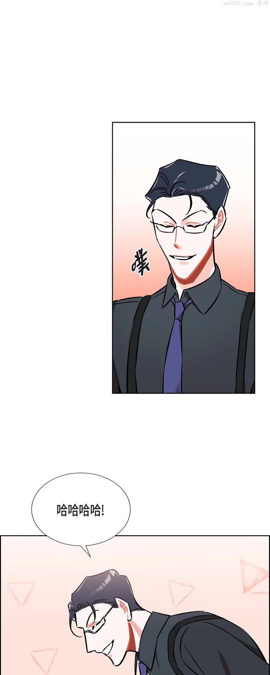 混沌的能力漫画,13 当做约会5图