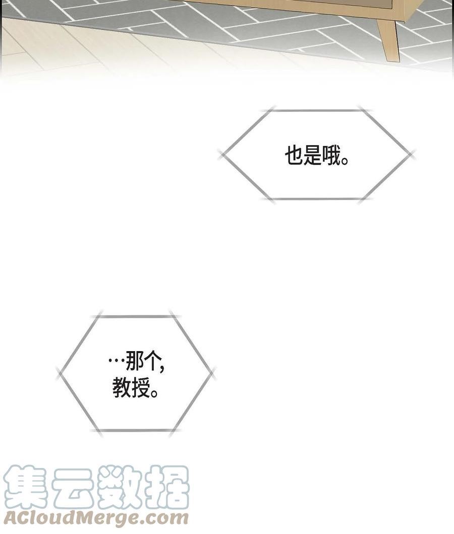 混沌的爱全集免费观看漫画,25 真是要疯了4图