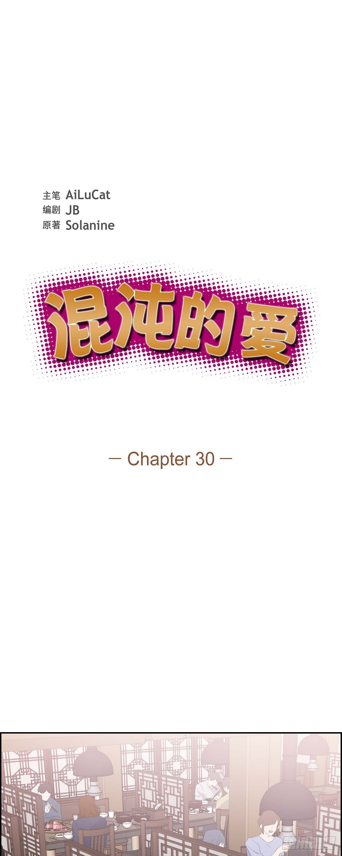 混沌的能力漫画,030 我要离婚了1图