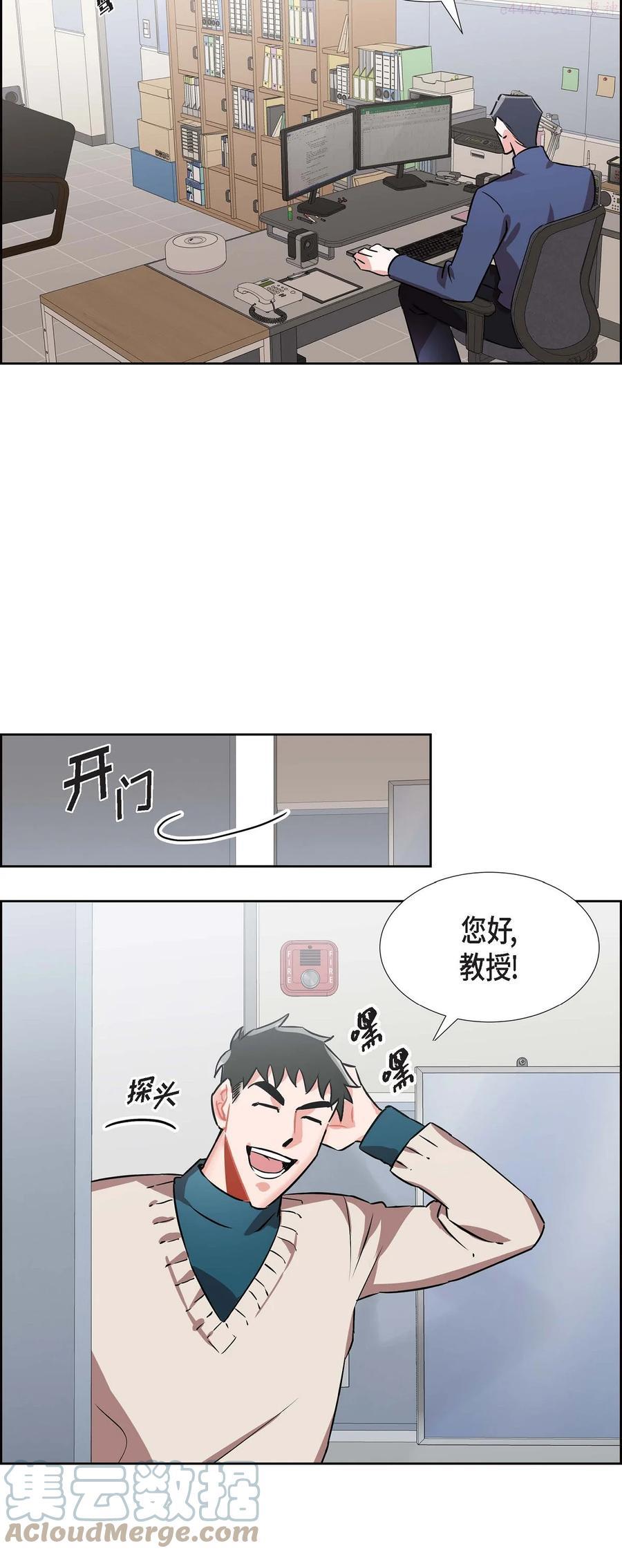 混沌的热量高吗漫画,5 传闻4图