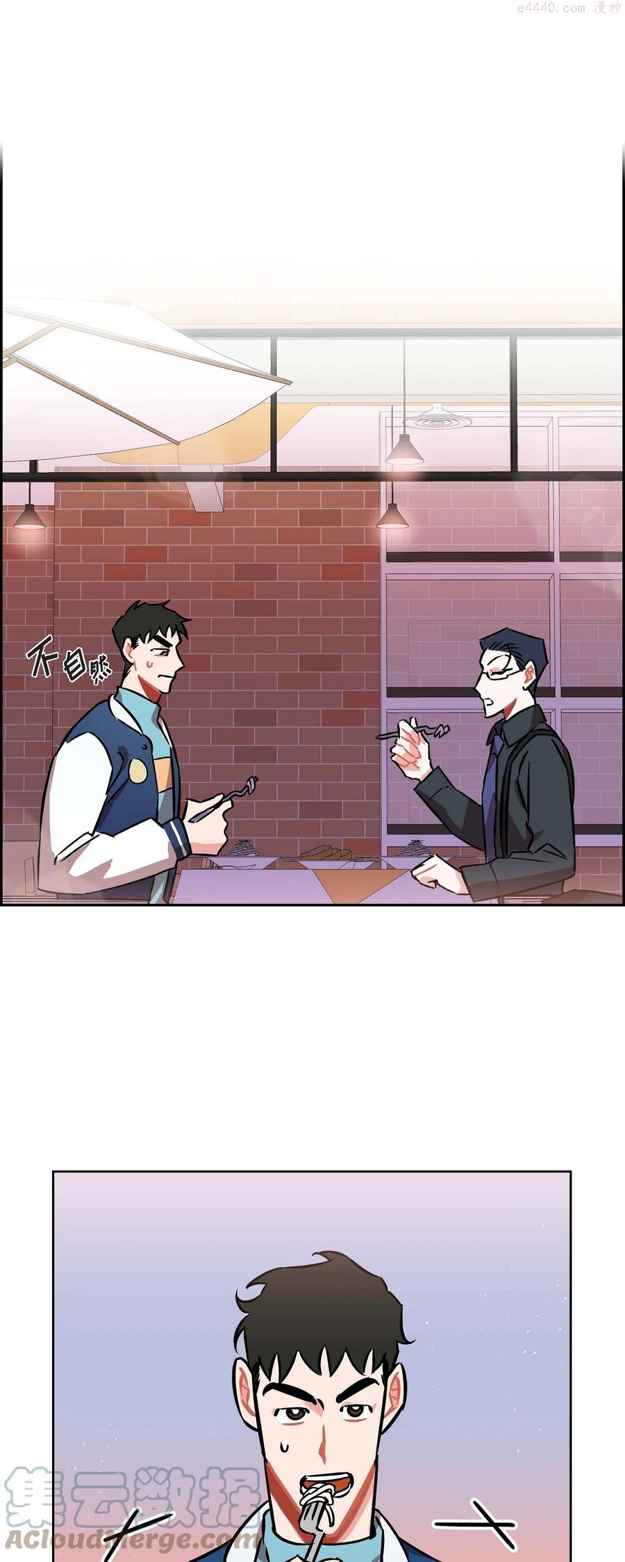 混沌的能力漫画,13 当做约会1图