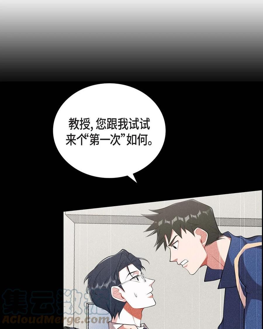 混沌的爱 电视剧漫画,21 那没办法了4图