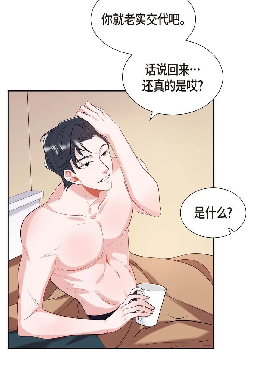 混沌的意思漫画,19 睡不着2图