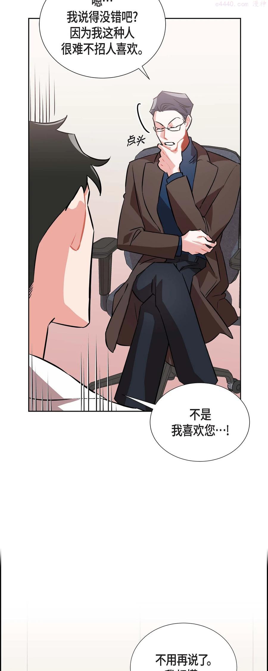 混沌的能力漫画,8 意图2图