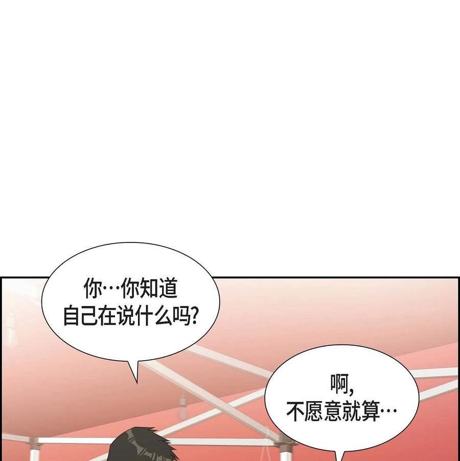 混沌的爱漫画免费阅读下拉式漫画,17 才喝了半瓶3图