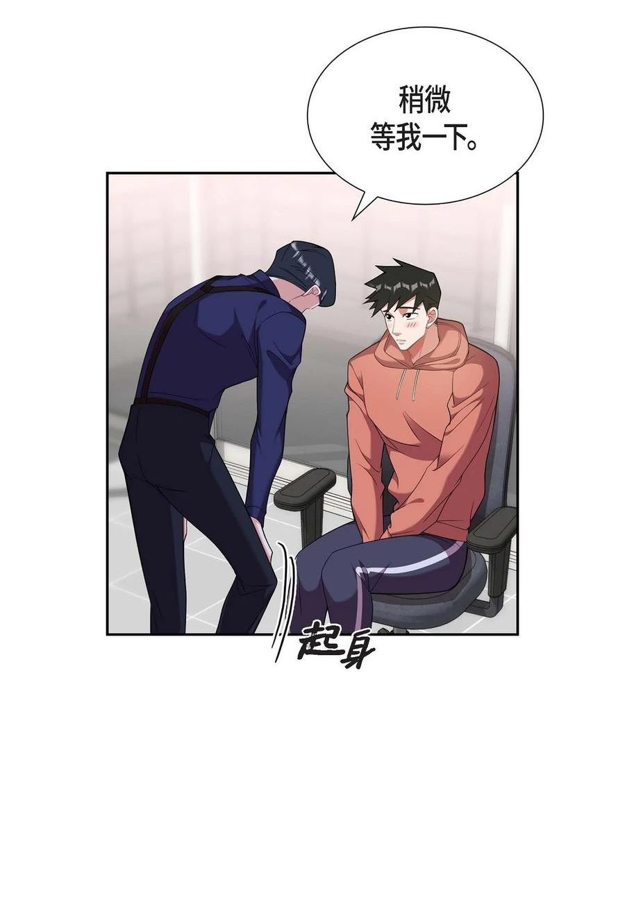 混沌的咸鱼漫画,22. 别找借口了3图