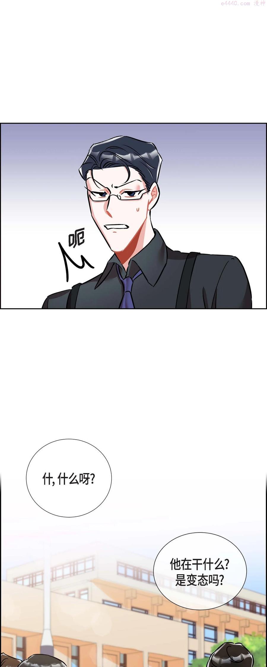 混沌的爱主演有谁漫画,12 跟踪狂2图