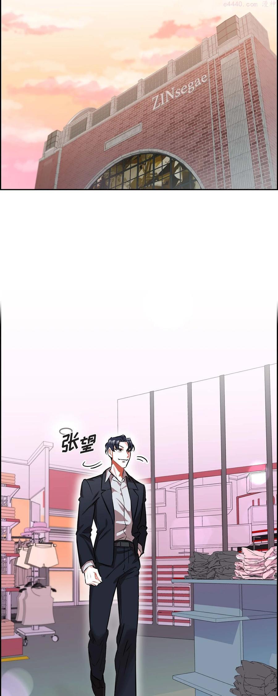 混沌的仪式漫画,1 我要结婚了5图