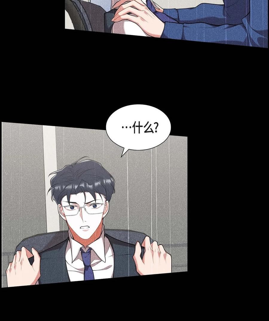 混沌的爱 电视剧漫画,21 那没办法了5图