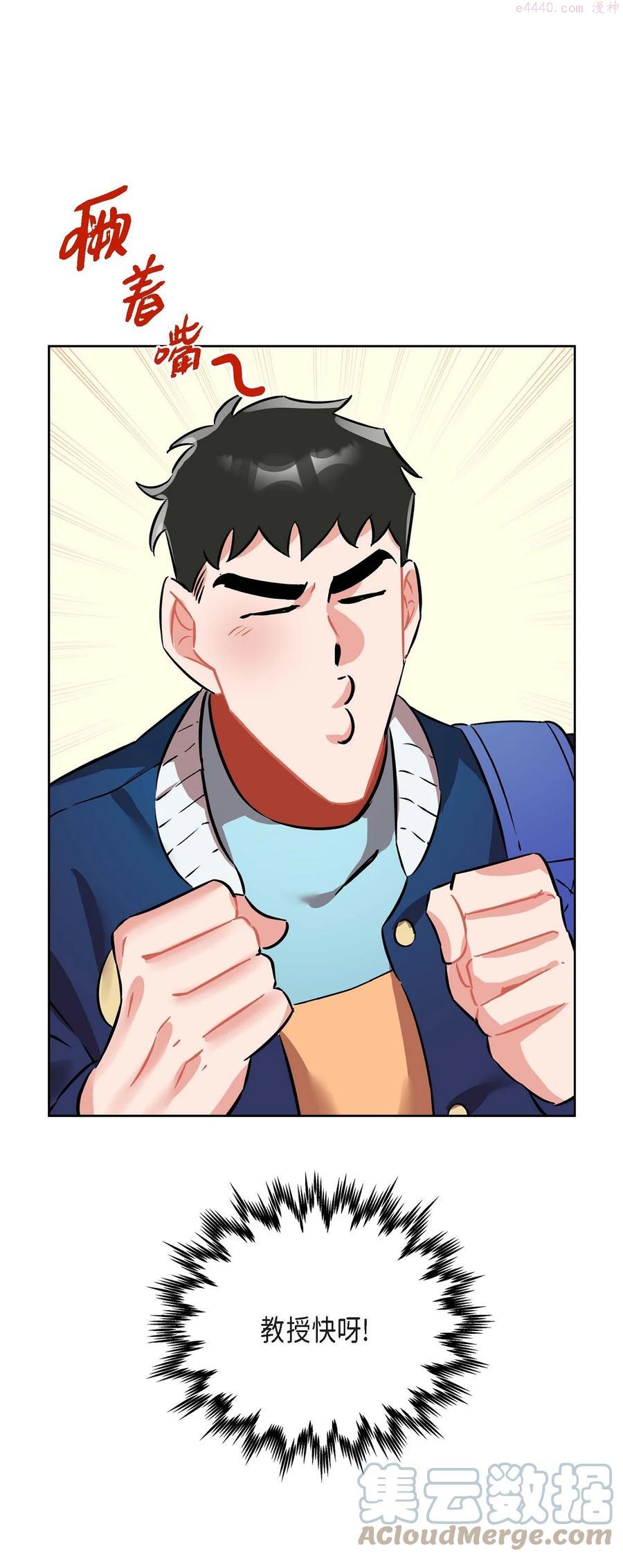 混沌的爱主演有谁漫画,12 跟踪狂1图