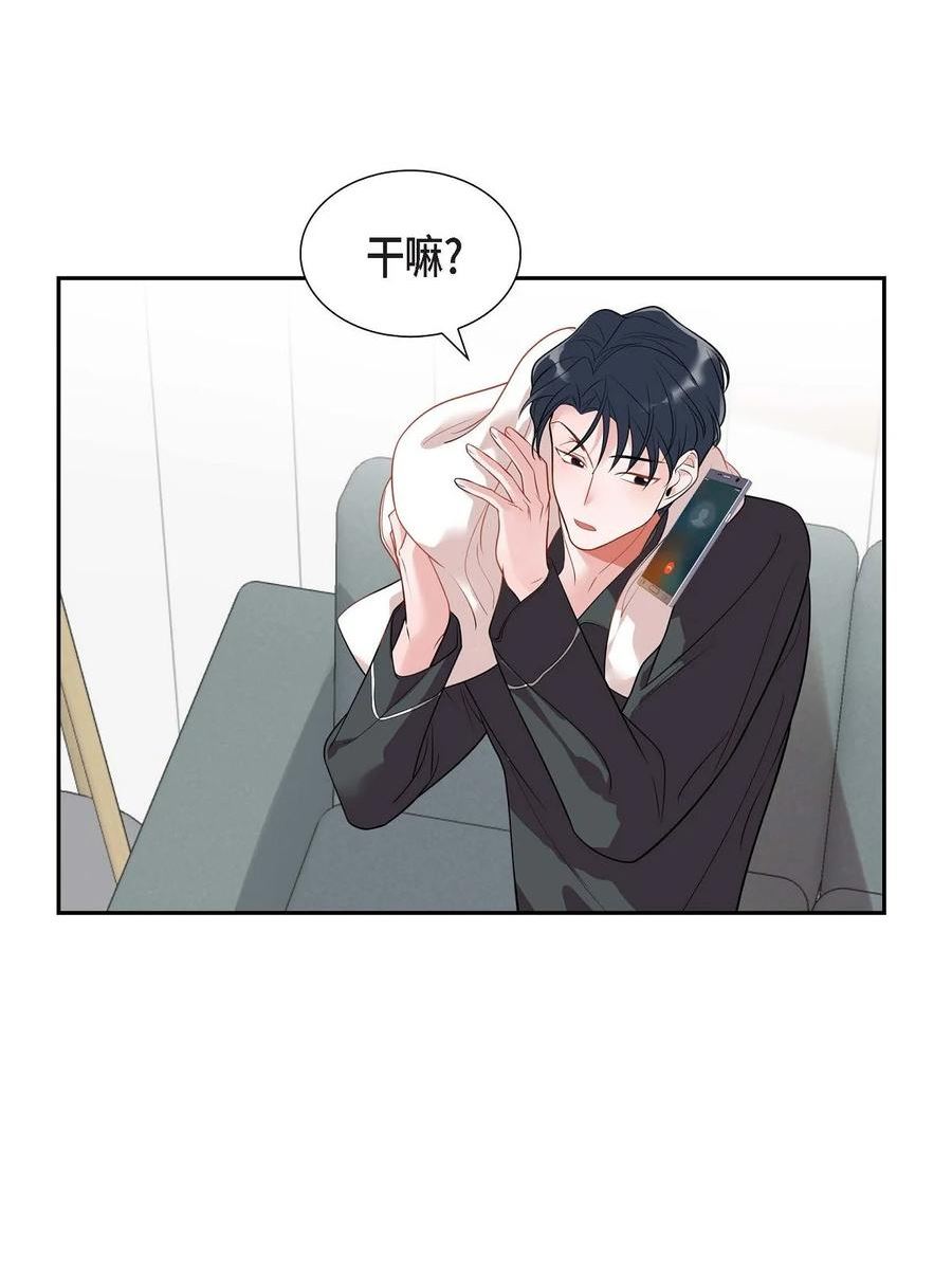 混沌的爱全集免费观看漫画,25 真是要疯了5图