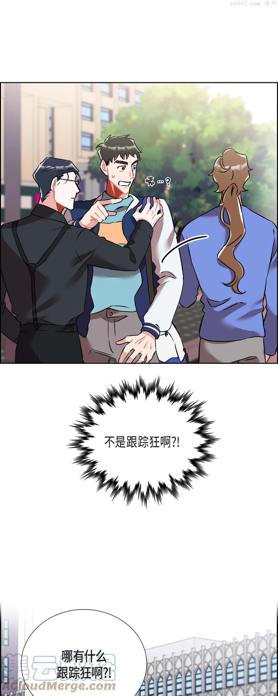 混沌的爱主演有谁漫画,12 跟踪狂4图