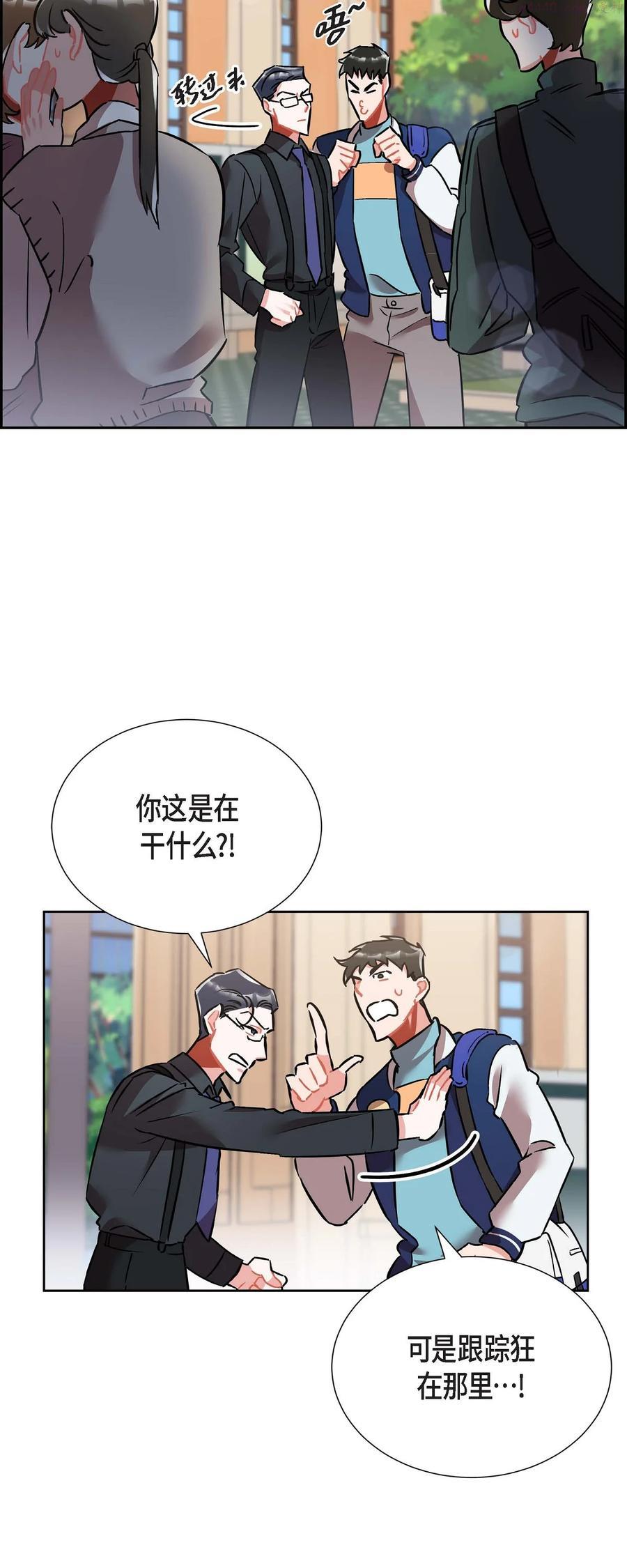 混沌的爱主演有谁漫画,12 跟踪狂3图