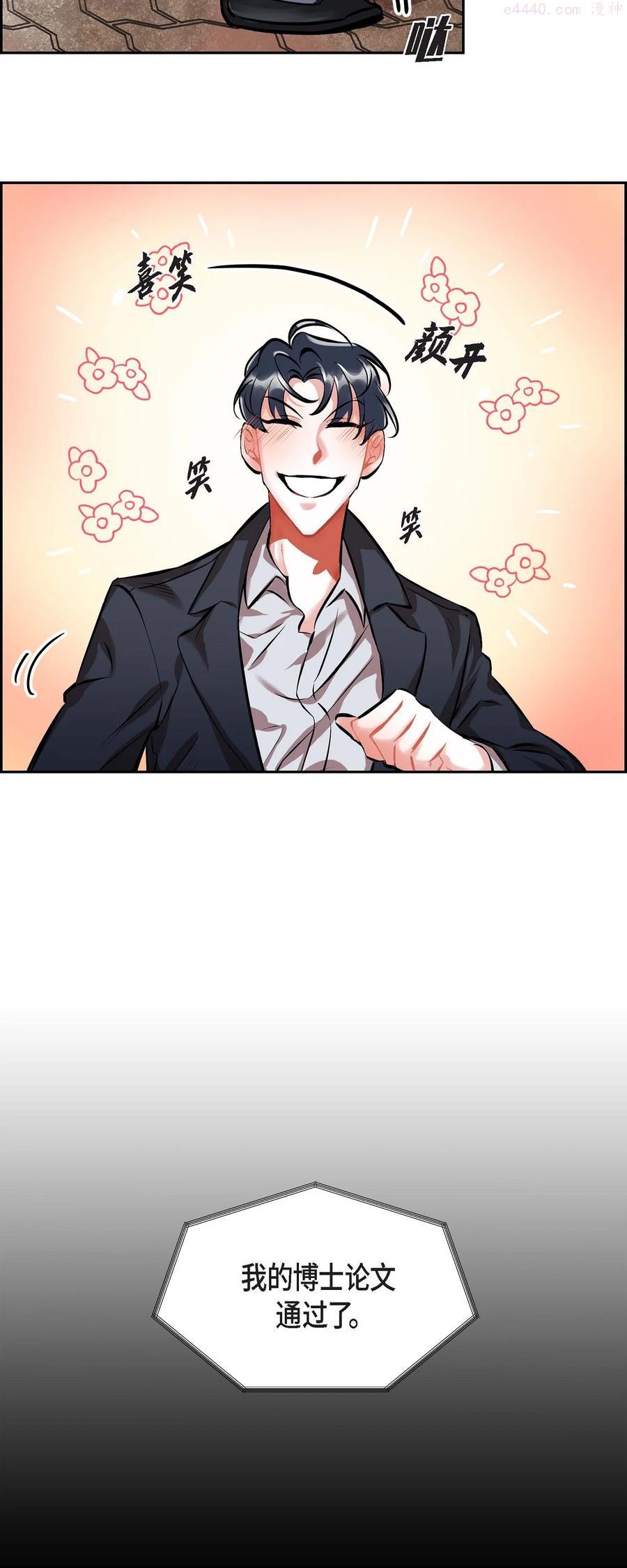 混沌的仪式漫画,1 我要结婚了2图