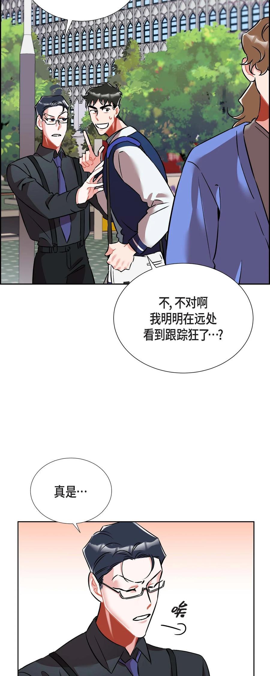 混沌的爱主演有谁漫画,12 跟踪狂5图