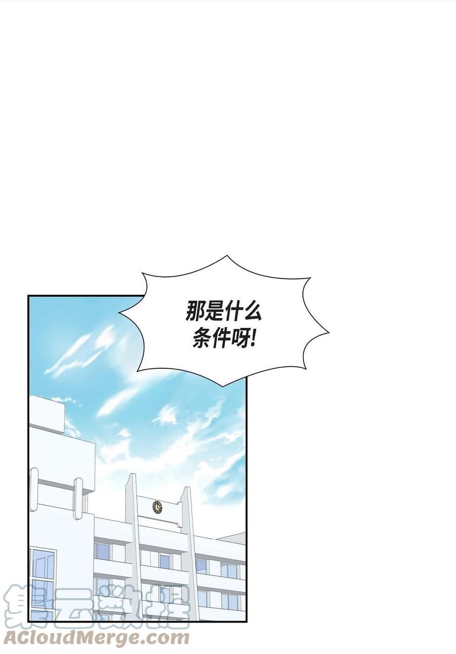 混沌的爱演员表漫画,26 你还真是喜欢聊天1图