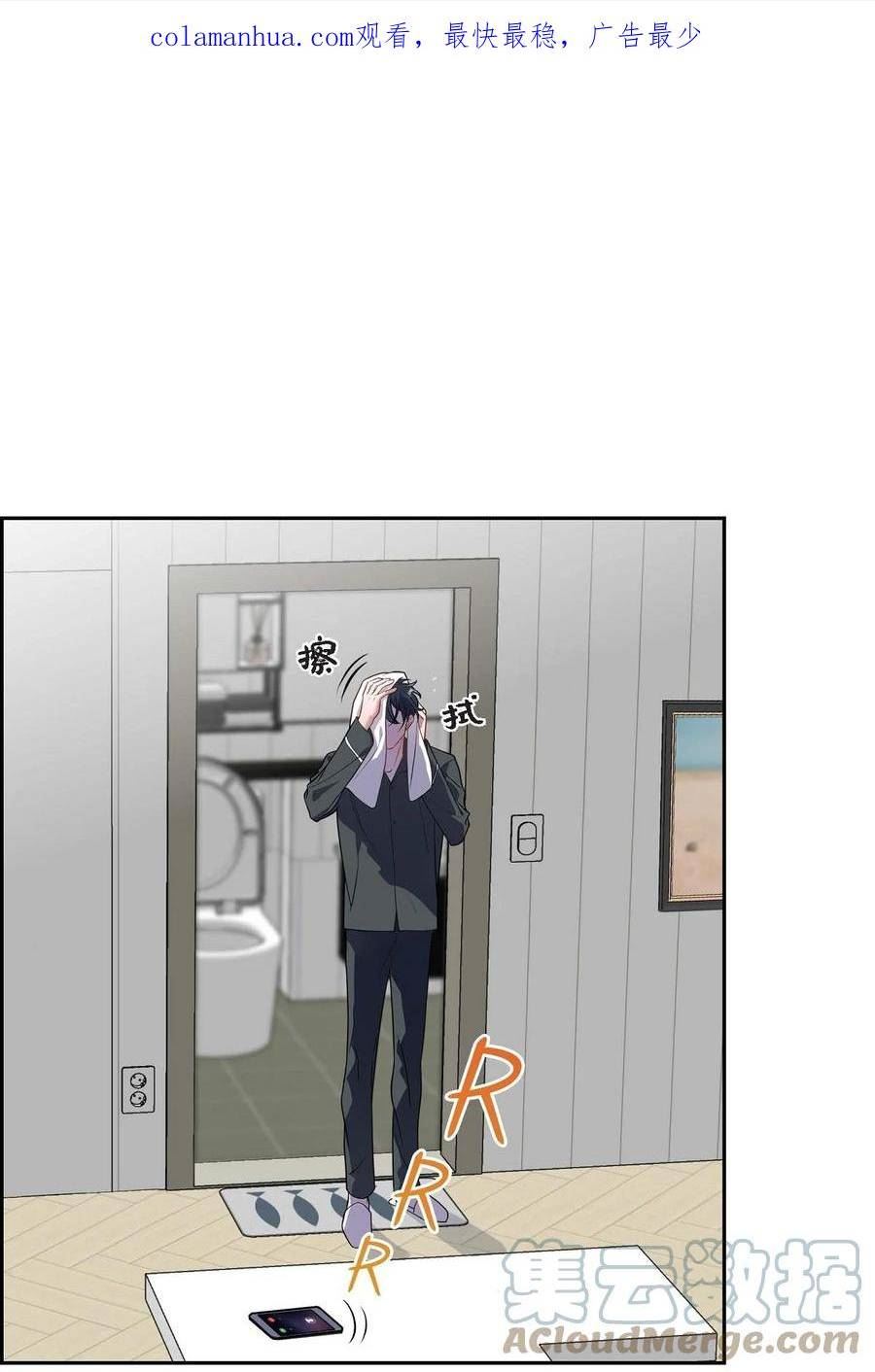 混沌的爱全集免费观看漫画,25 真是要疯了1图