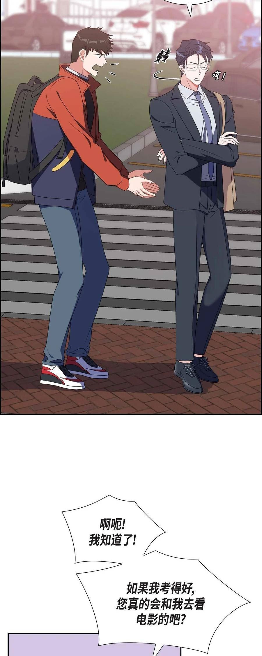 混沌的爱演员表漫画,26 你还真是喜欢聊天3图