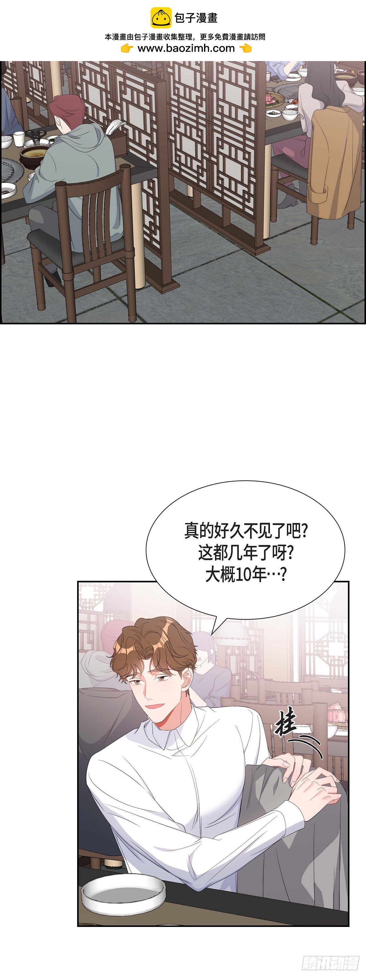 混沌的能力漫画,030 我要离婚了2图