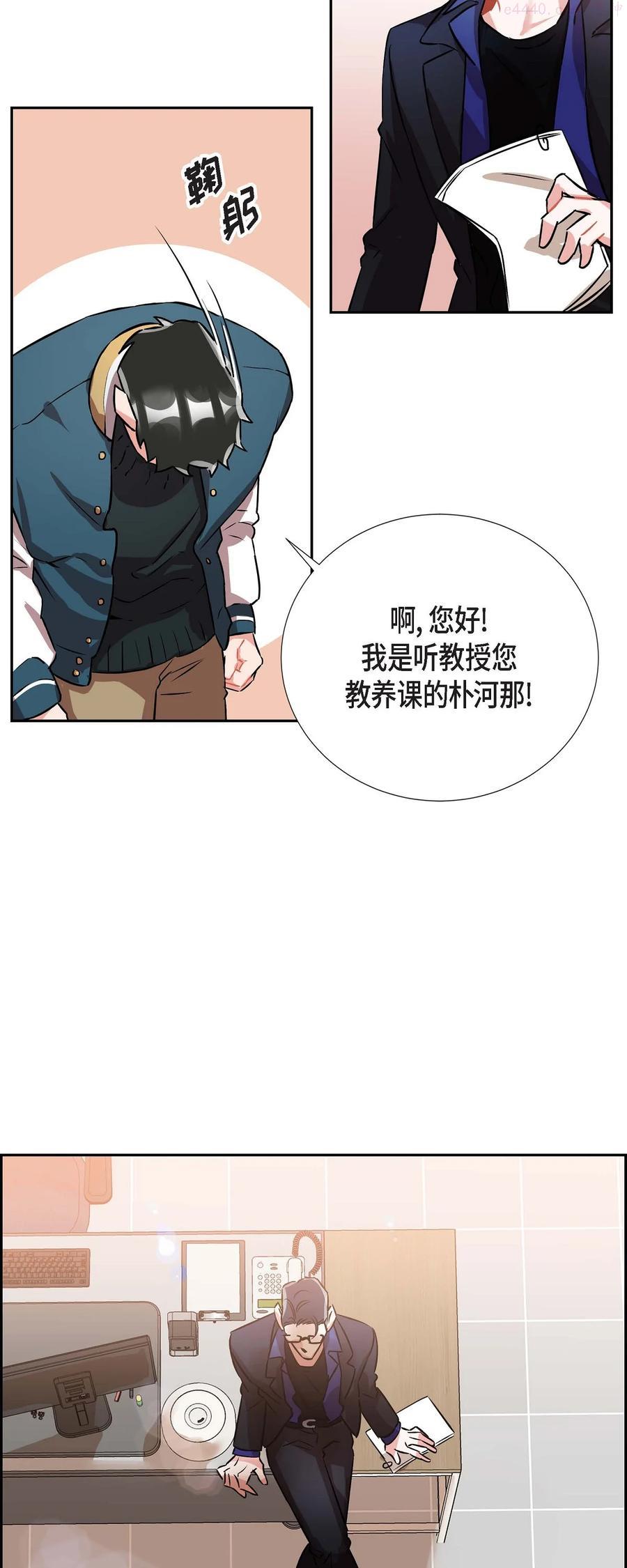 混沌的爱主演有谁漫画,4 送花3图