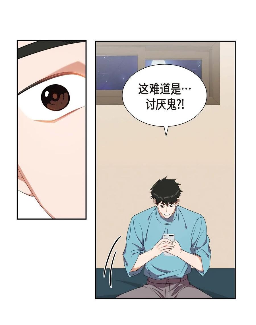 混沌的活着漫画,16 那是约会2图