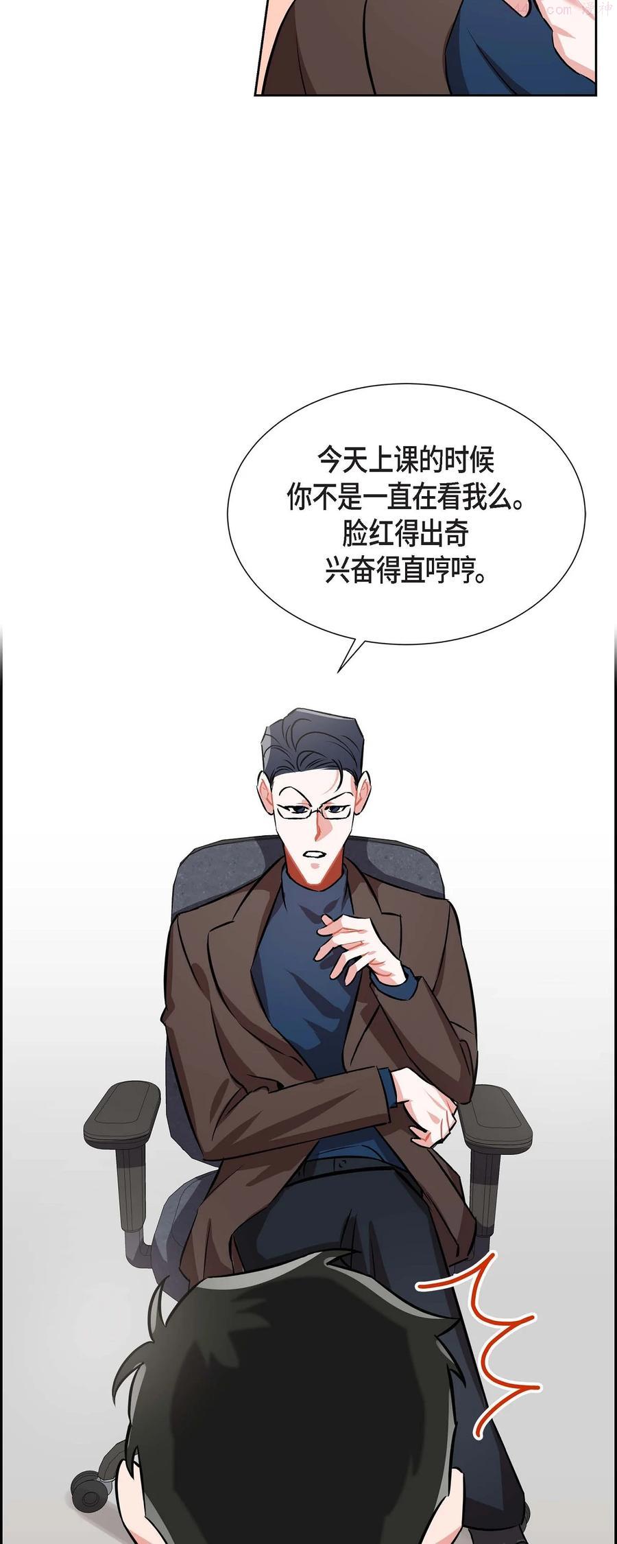 混沌的能力漫画,8 意图5图