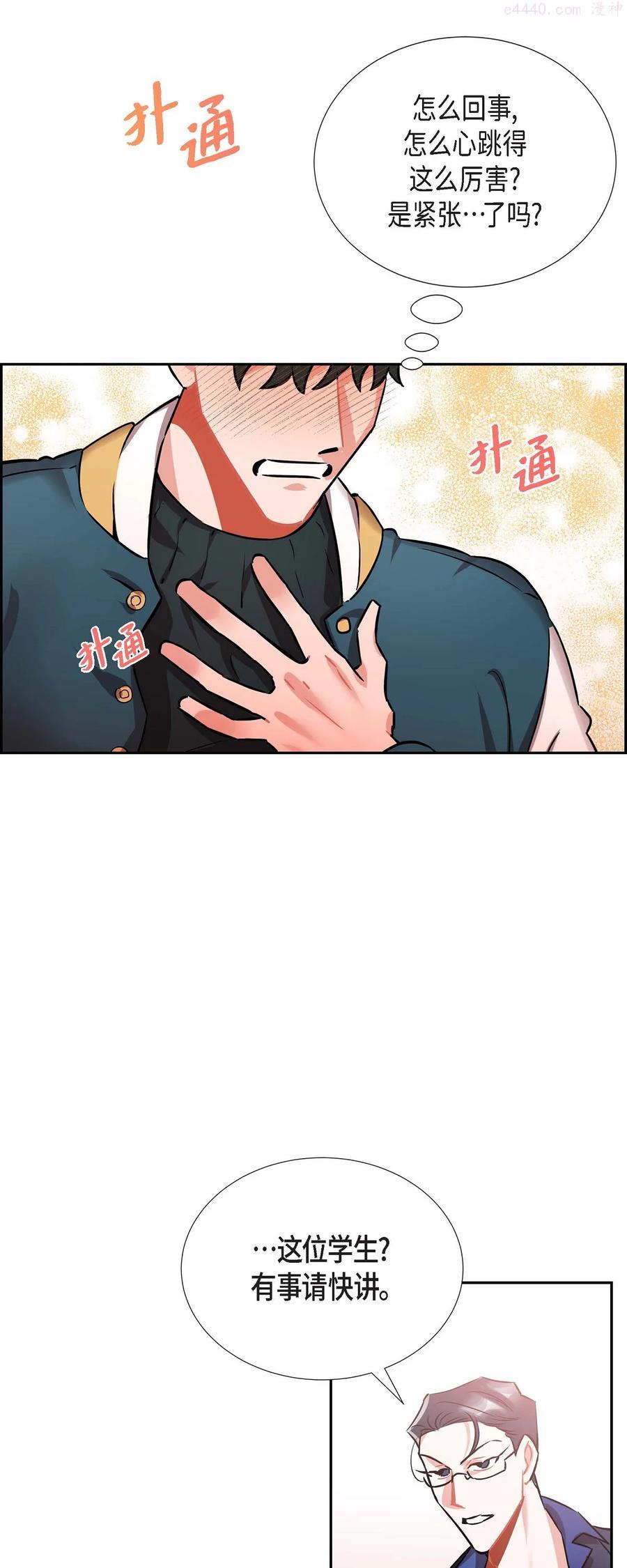 混沌的爱主演有谁漫画,4 送花2图