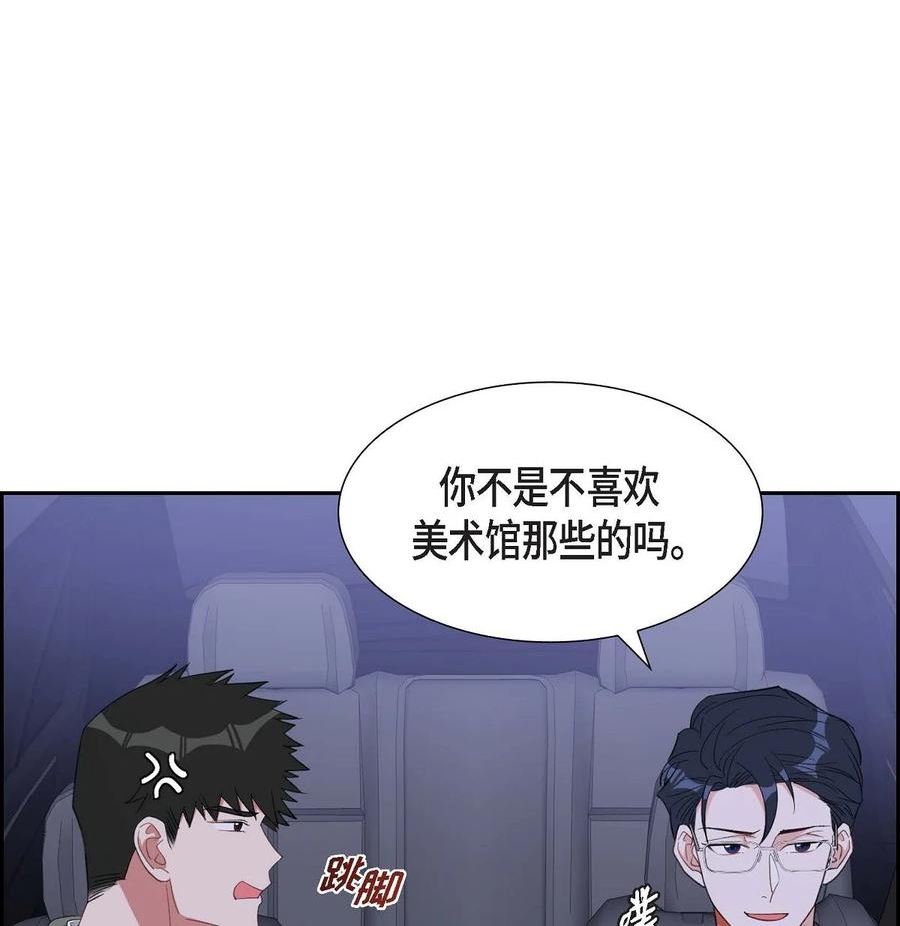 混沌的同义词漫画,35 别再提过过去的事了2图