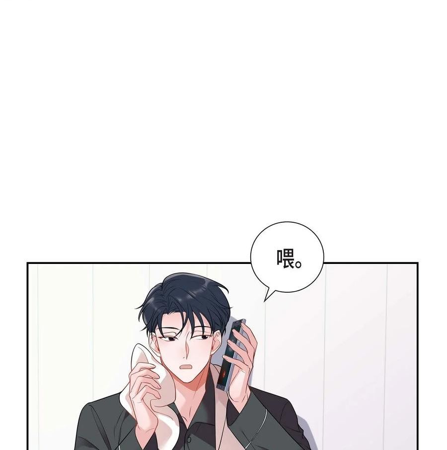 混沌的爱全集免费观看漫画,25 真是要疯了2图