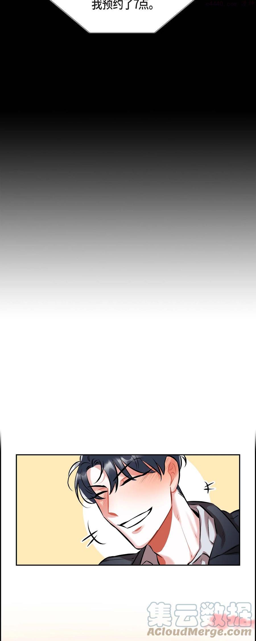 混沌的仪式漫画,1 我要结婚了4图