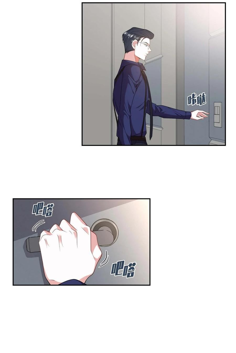 混沌的咸鱼漫画,22. 别找借口了5图