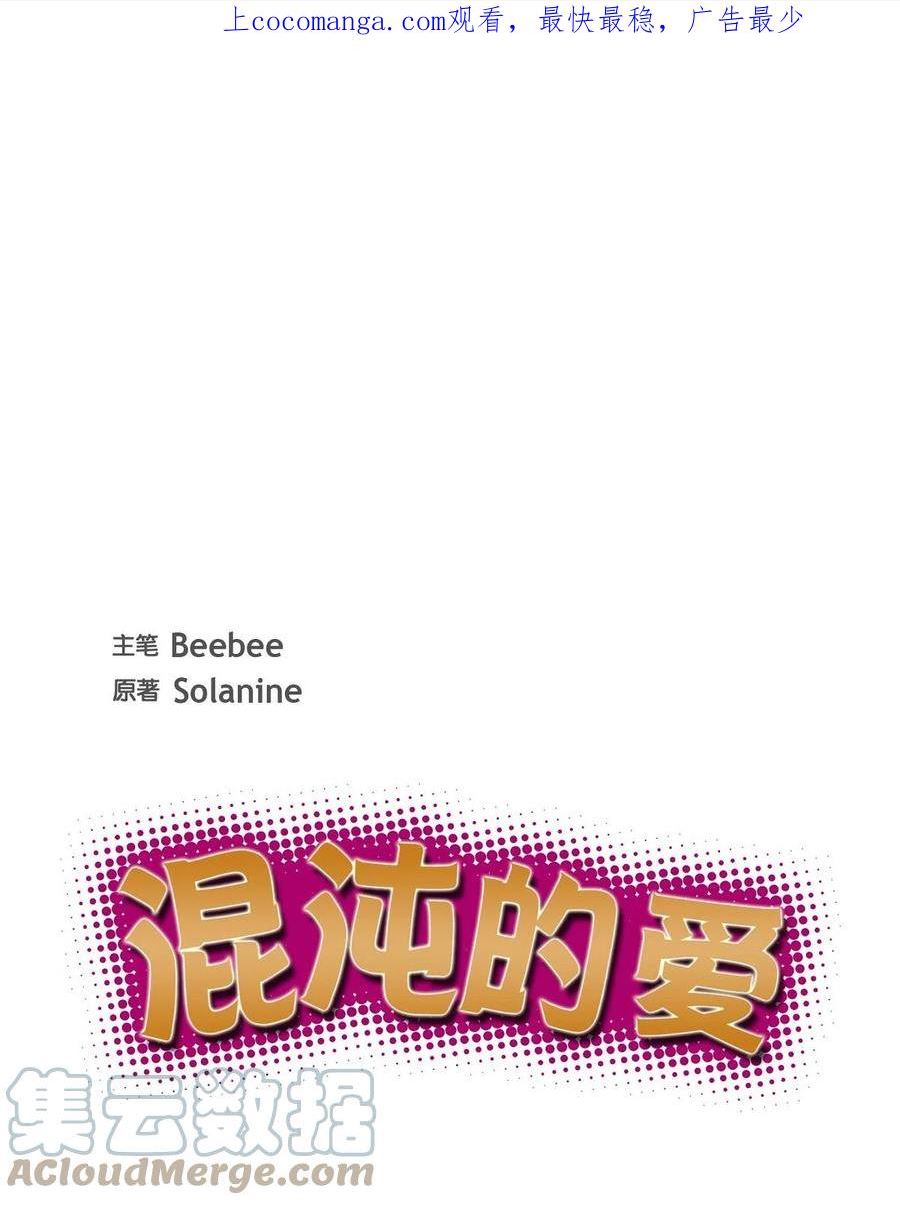 混沌的能力漫画,18 原来不是梦啊1图