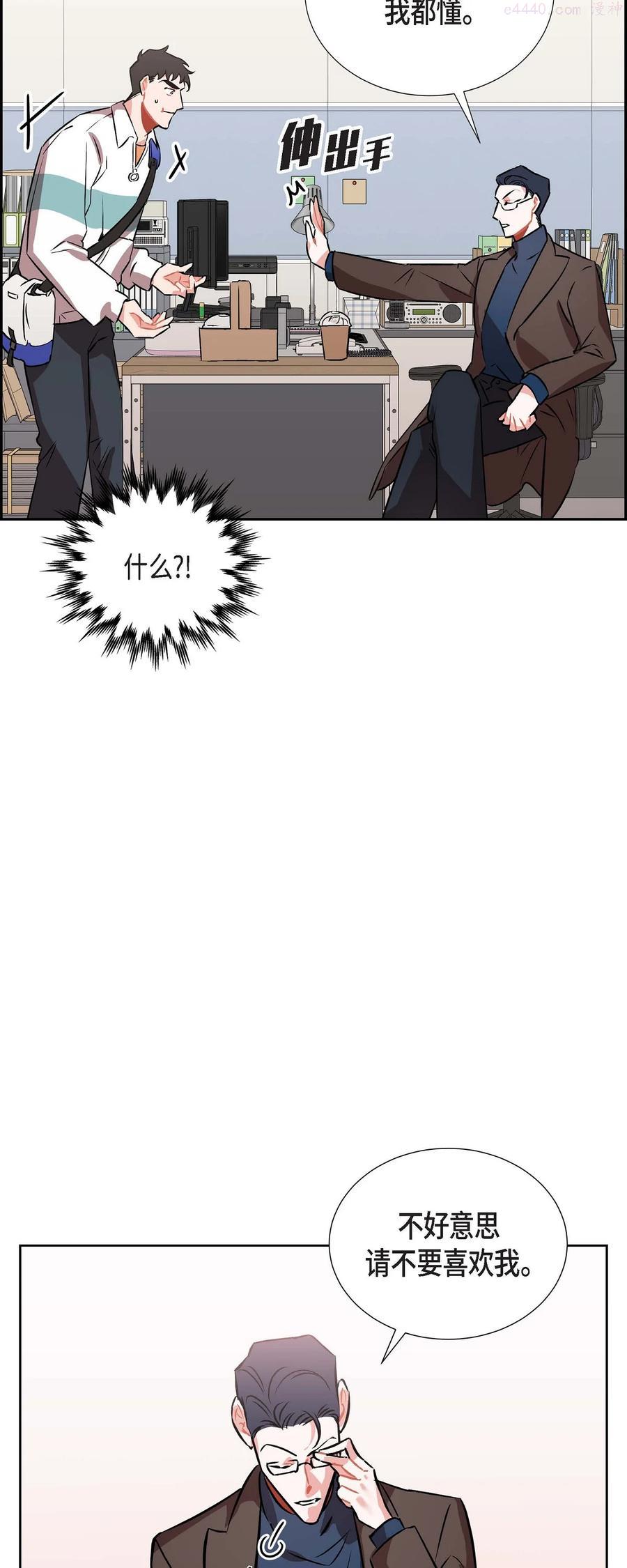 混沌的能力漫画,8 意图3图