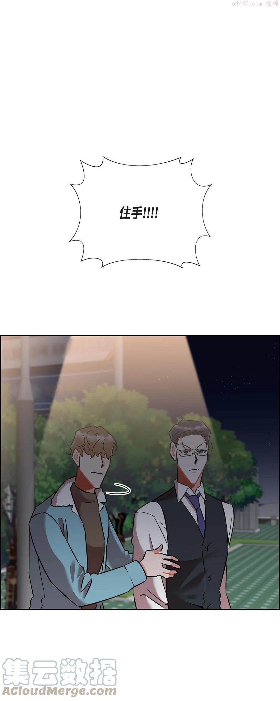 混沌的爱在线观看漫画,10 说谎1图