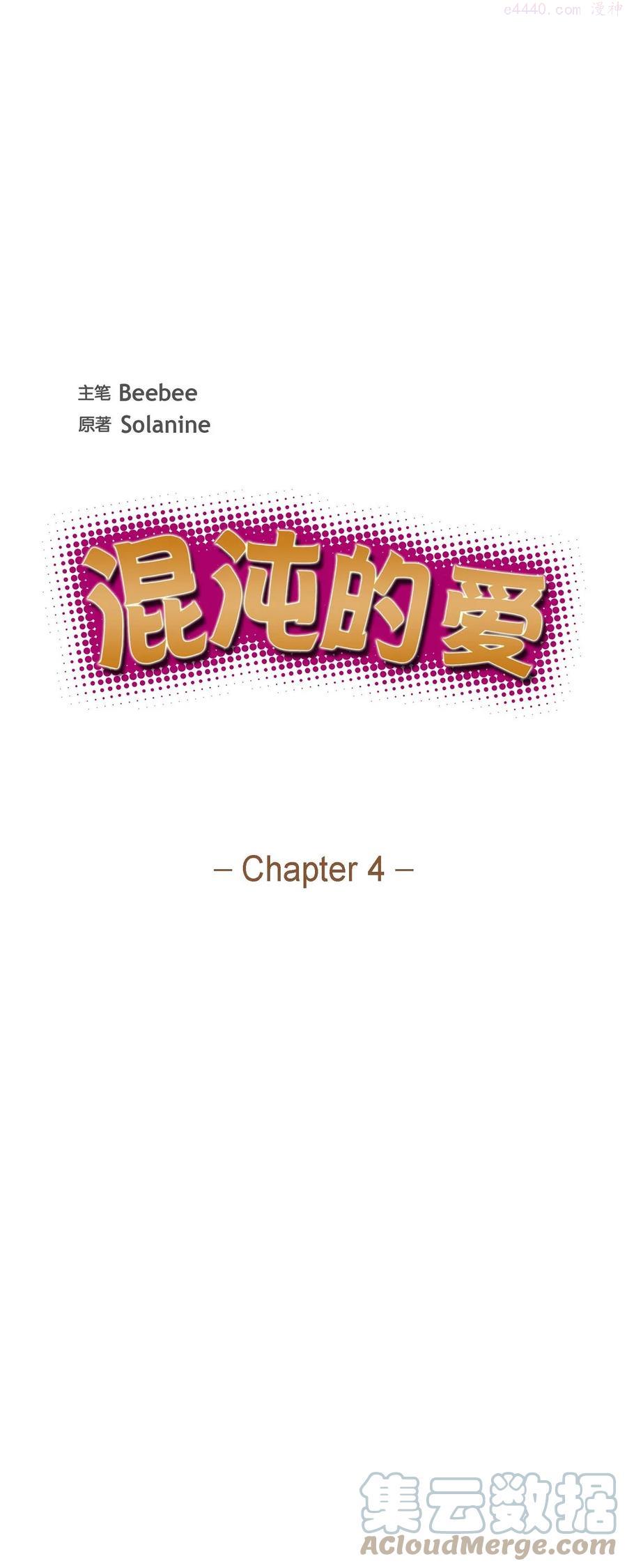 混沌的爱主演有谁漫画,4 送花1图