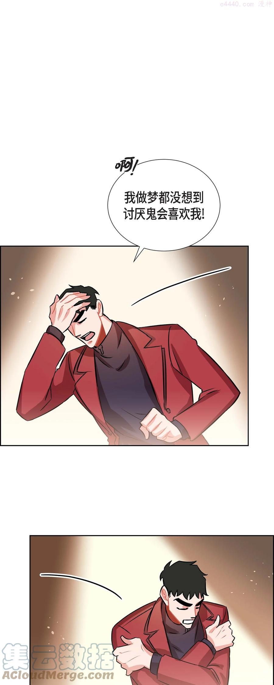 混沌的灵魂漫画,7 你喜欢我吧？1图