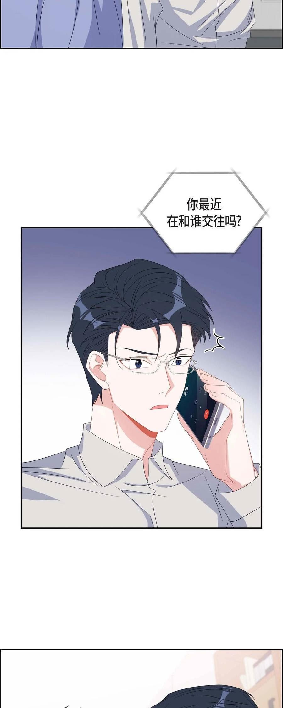 混沌的能力漫画,33 完全是个小孩子嘛3图