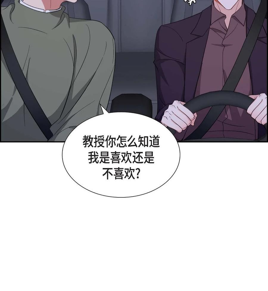 混沌的同义词漫画,35 别再提过过去的事了3图