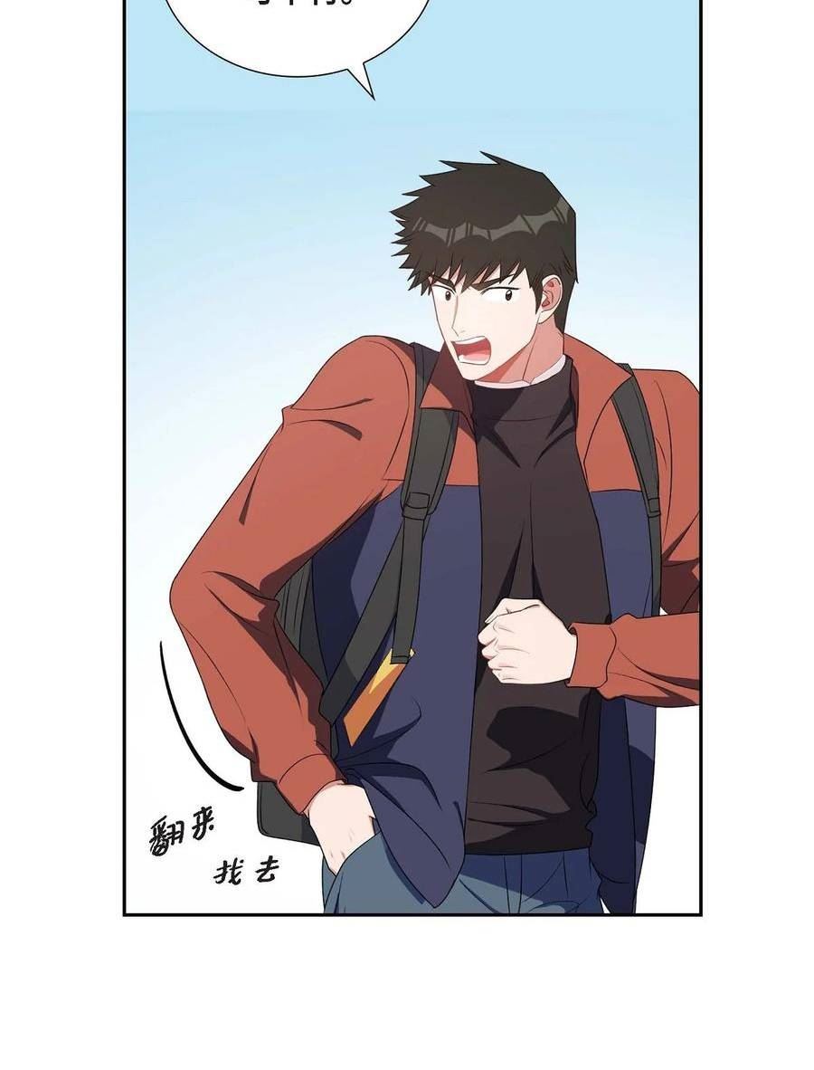 混沌的爱演员表漫画,26 你还真是喜欢聊天5图