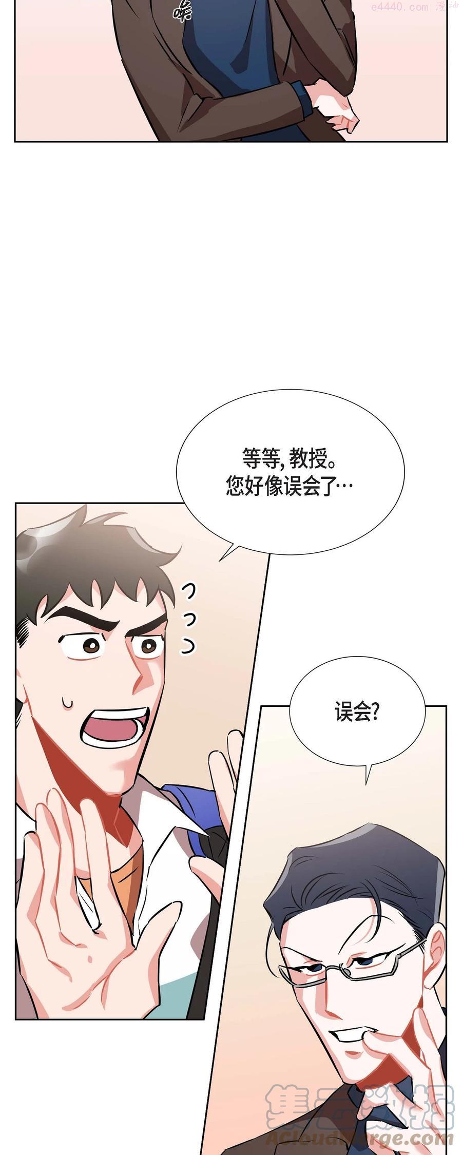 混沌的能力漫画,8 意图4图