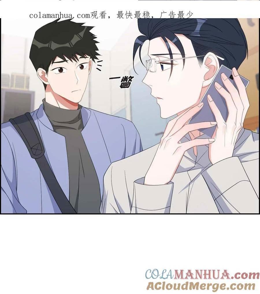 混沌的能力漫画,33 完全是个小孩子嘛4图