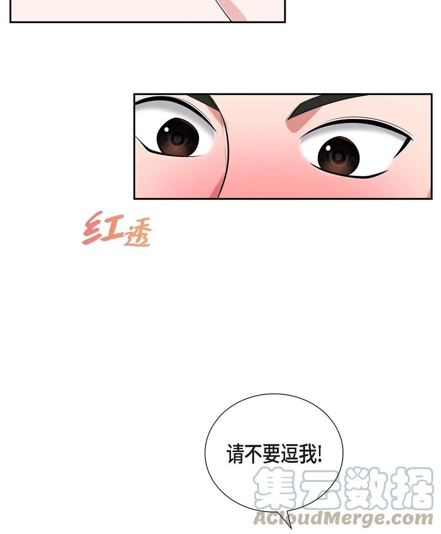 混沌的意思漫画,19 睡不着4图