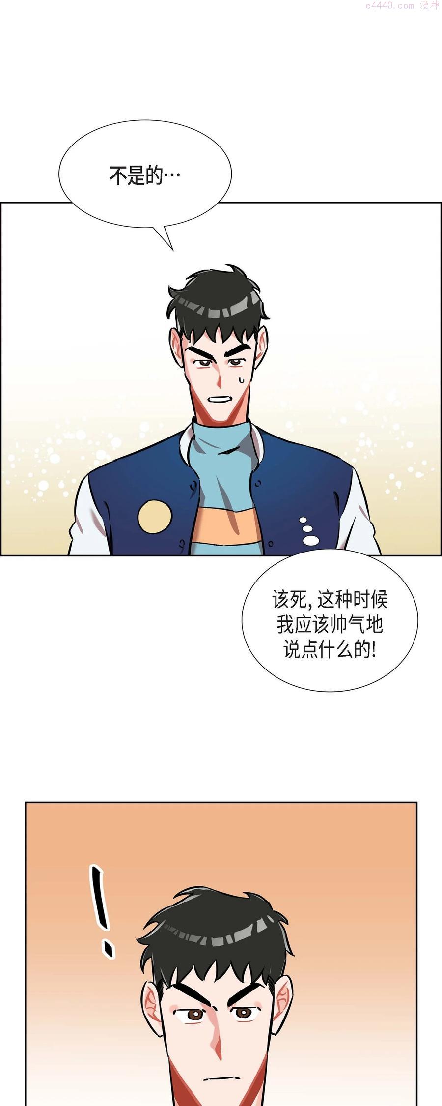 混沌的能力漫画,13 当做约会3图