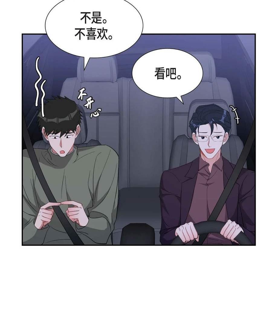 混沌的同义词漫画,35 别再提过过去的事了5图