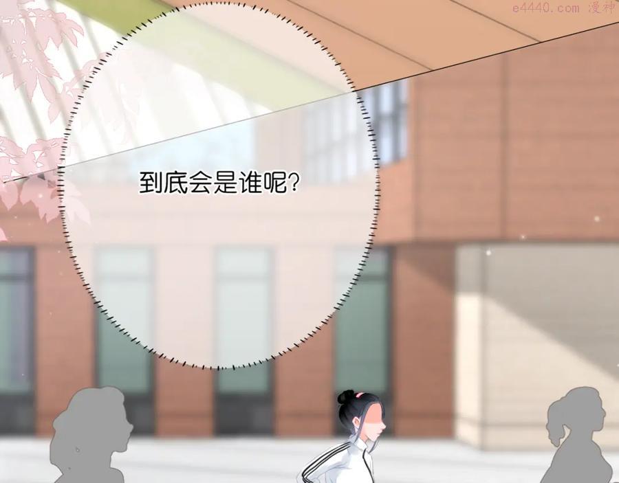 第7话 会是他吗？3