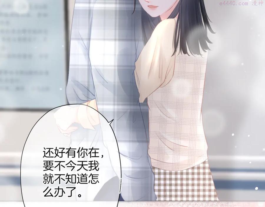 第22话 我想一直和你在一起2