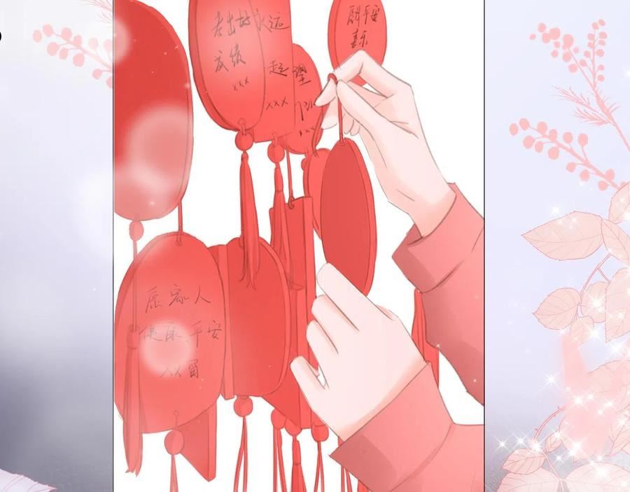 第31话 游园（下）3